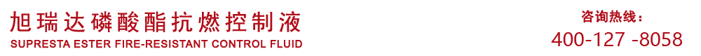 旭瑞达化学有限公司