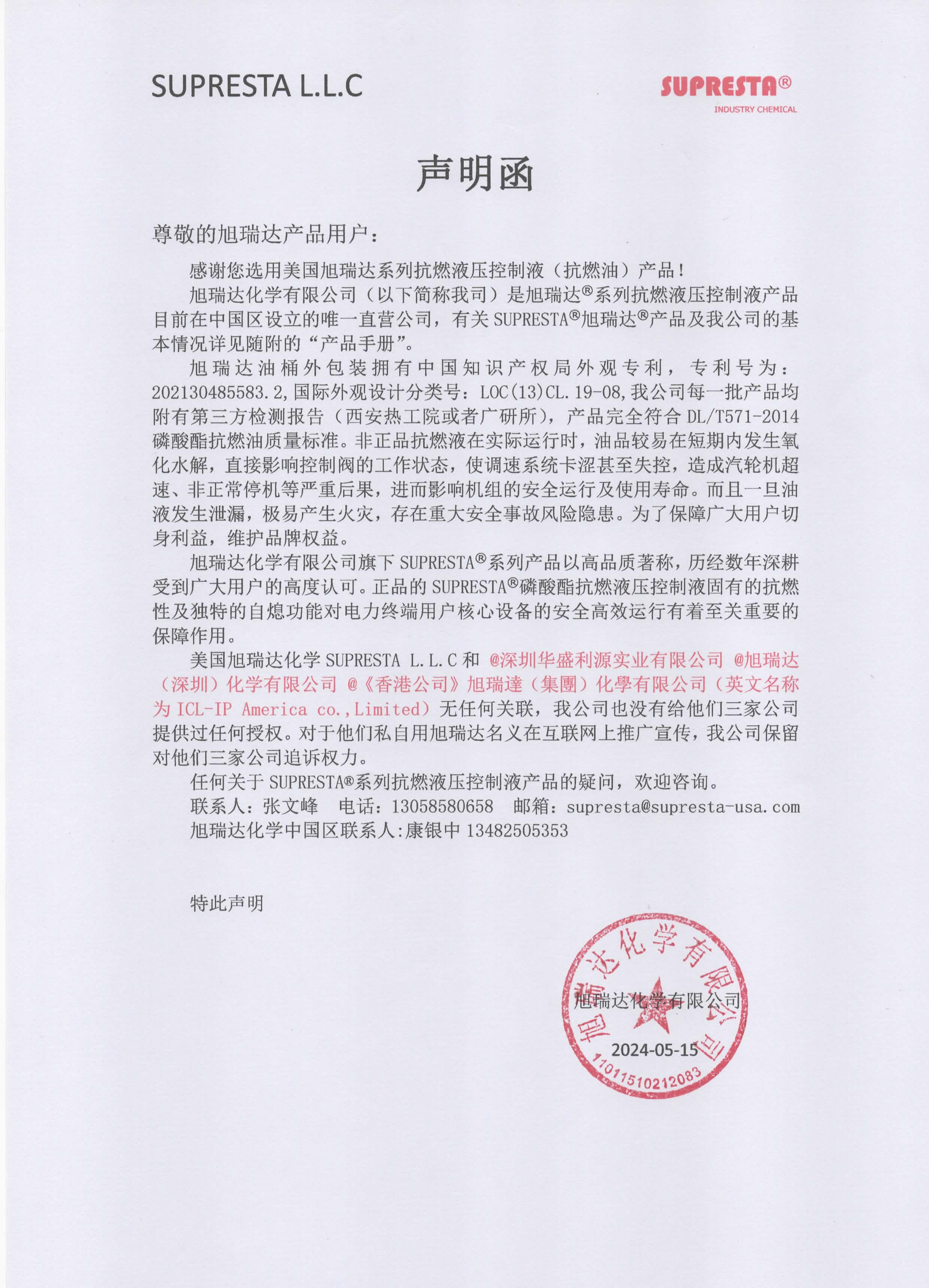 微信图片_20240725164617.jpg
